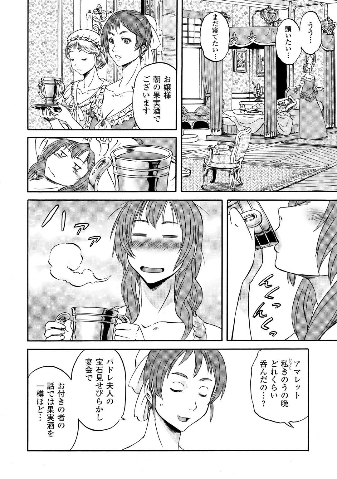 自衛隊 彼の海にて、斯く戦えり 第3話 - Page 10