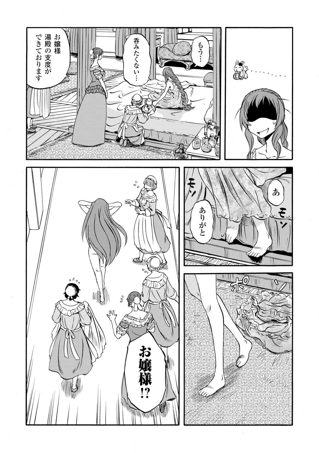 自衛隊 彼の海にて、斯く戦えり 第3話 - Page 11