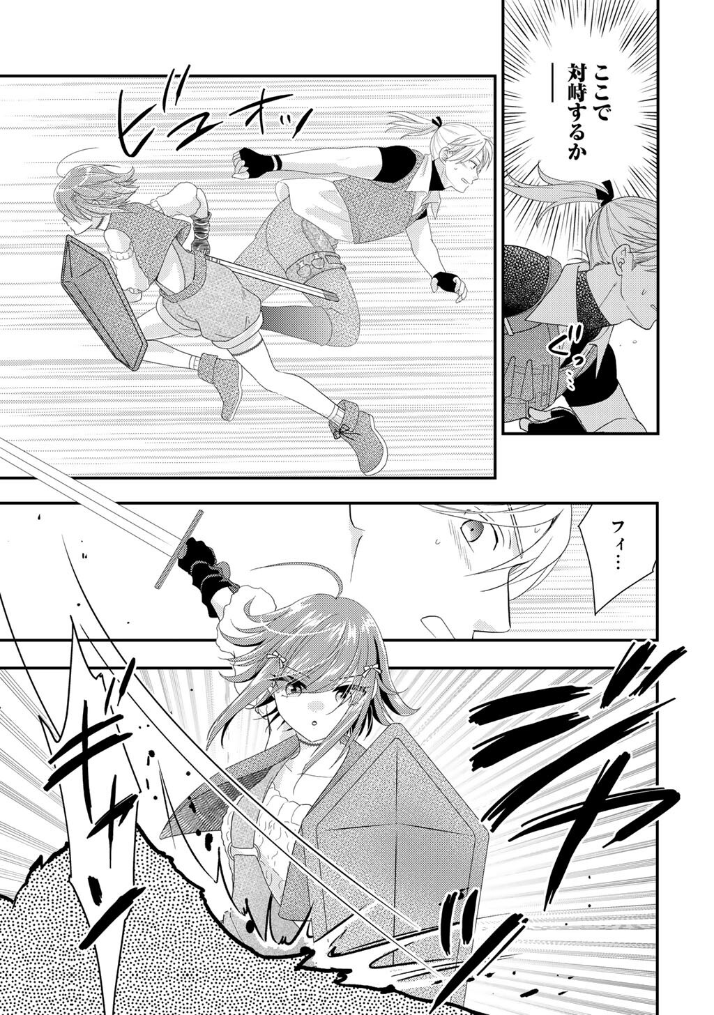 異世界に来たみたいだけど如何すれば良いのだろう 社畜 のマイペース冒険記 第41話 - Page 5