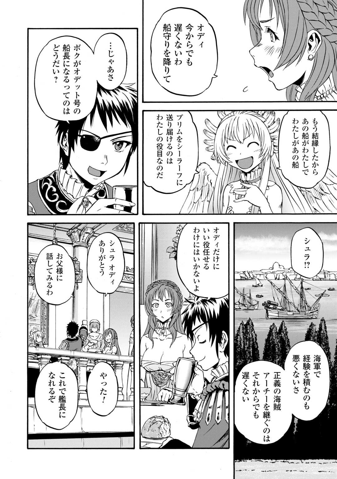 自衛隊 彼の海にて、斯く戦えり 第3話 - Page 22
