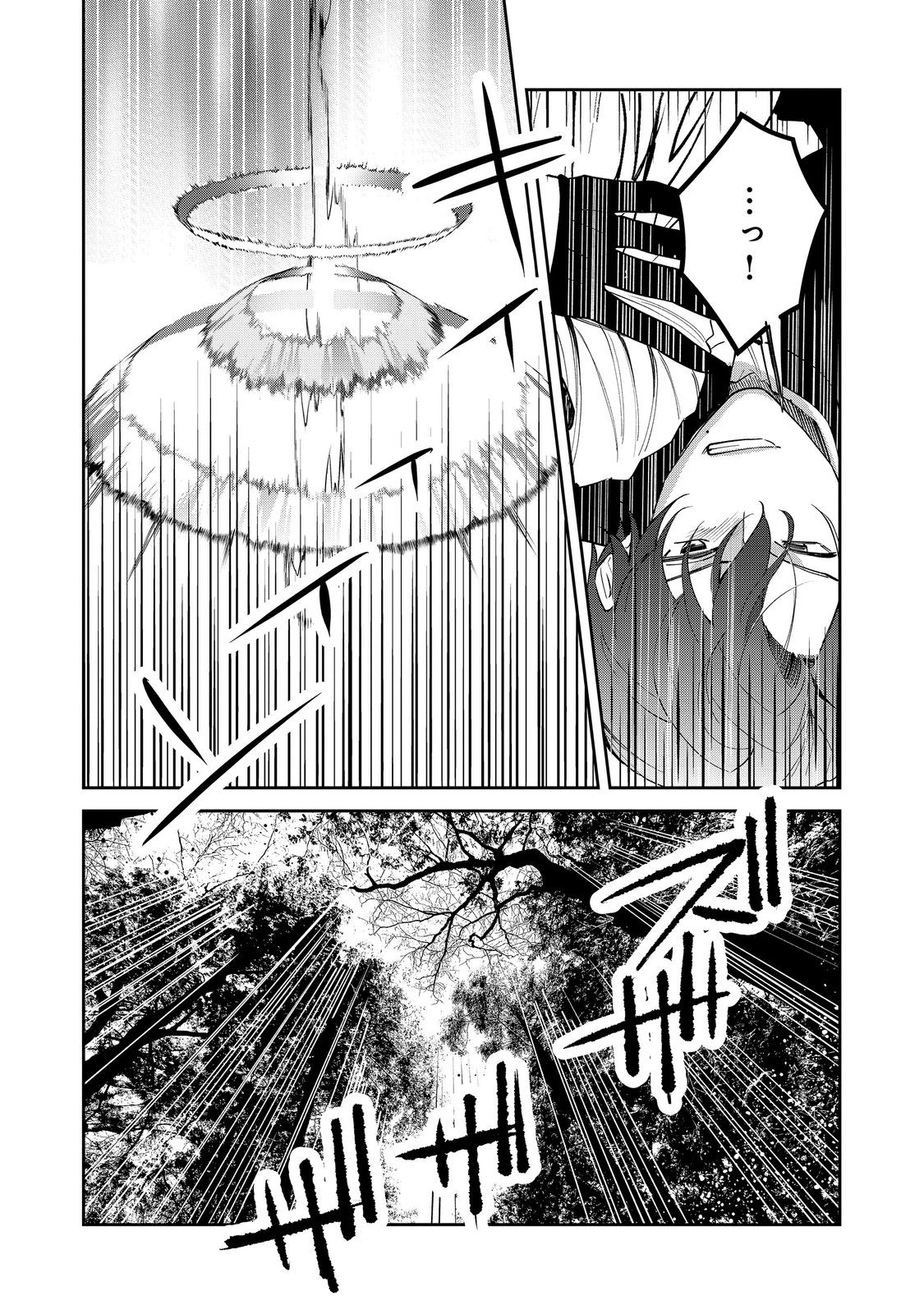 呪われ王女は魔法植物を研究したい～公爵様が婚約者!?私、呪いで幼女になっているのですが～@COMIC 第9.2話 - Page 13