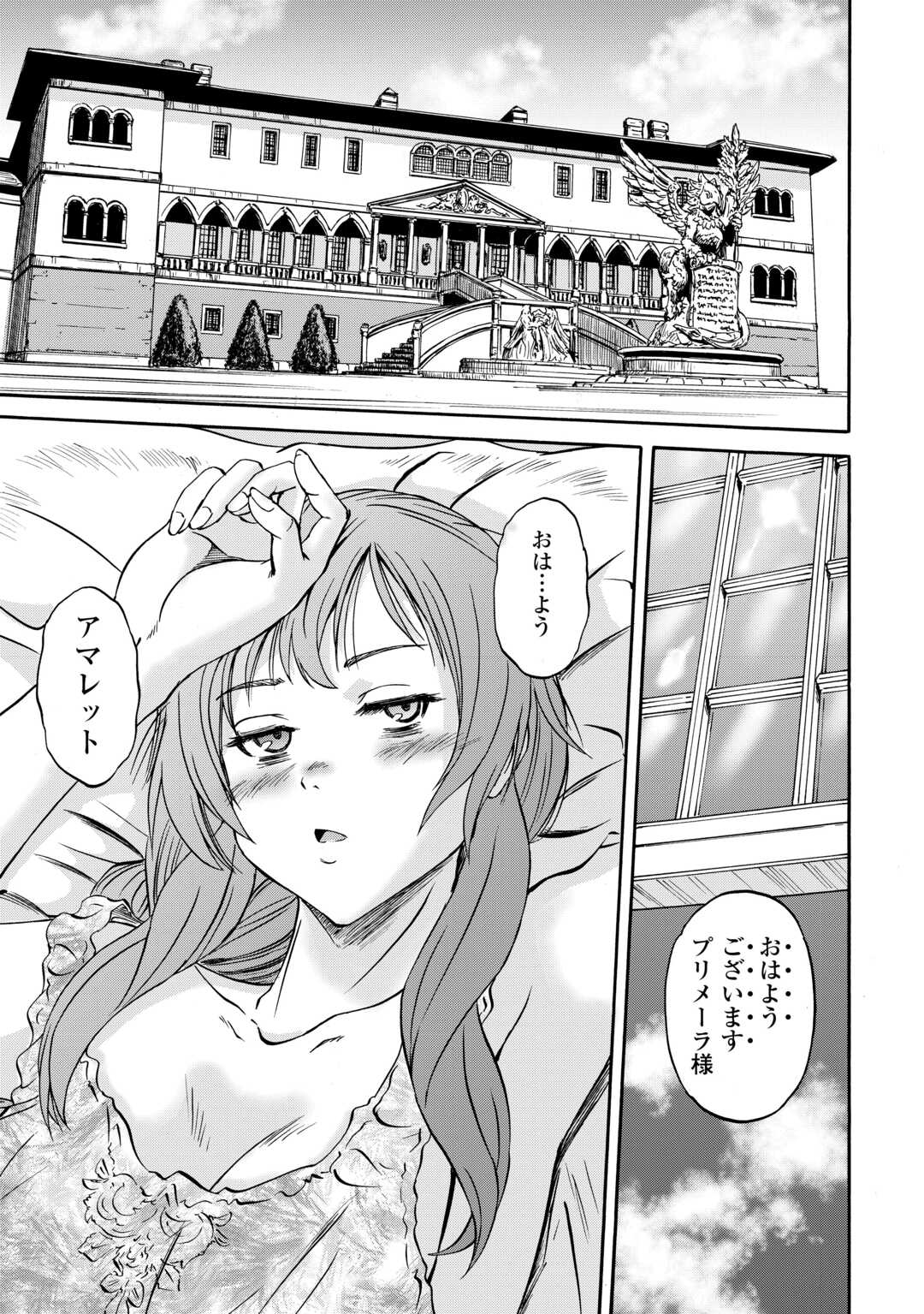 自衛隊 彼の海にて、斯く戦えり 第3話 - Page 9