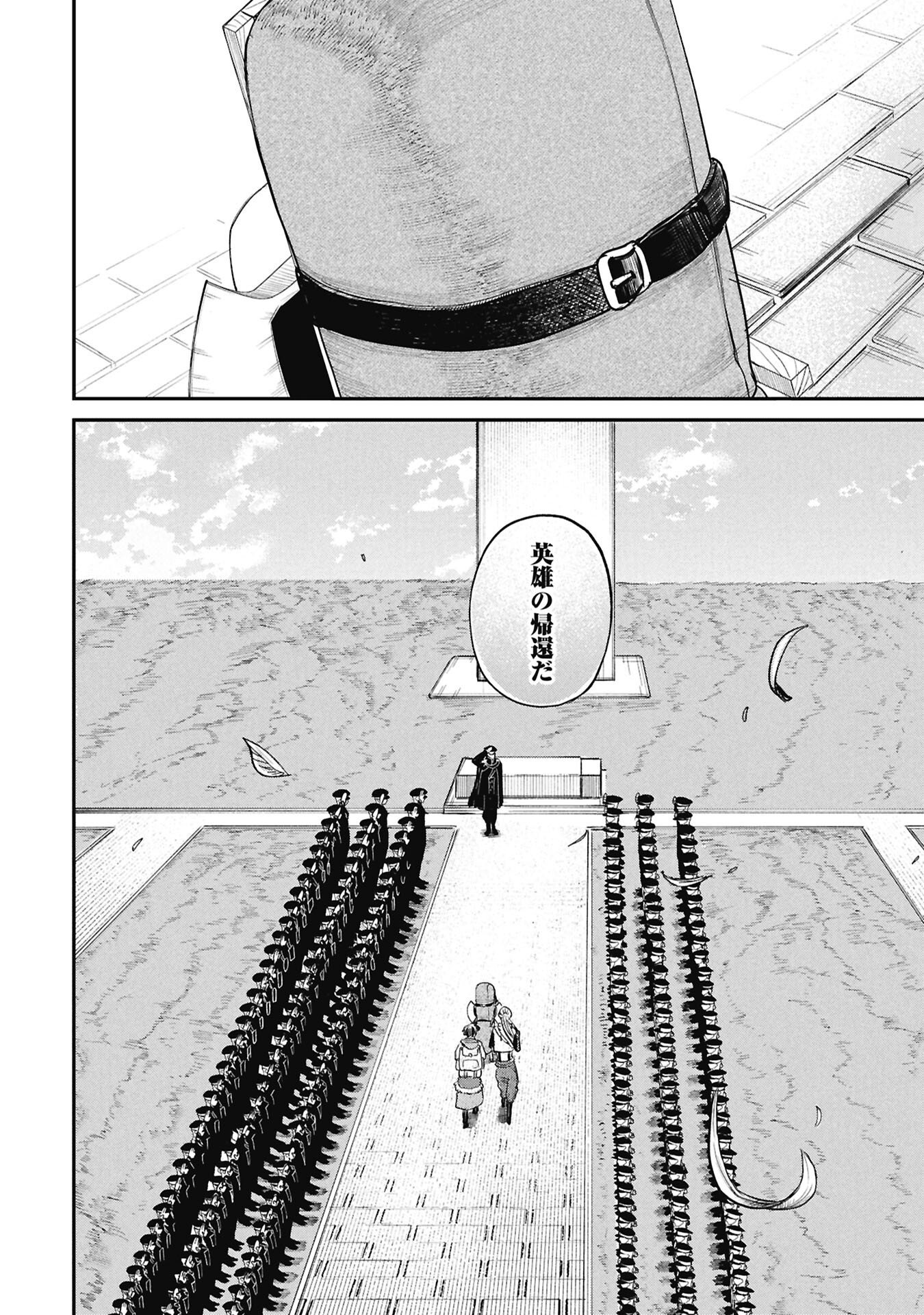 死体担ぎのネム 第12.2話 - Page 19