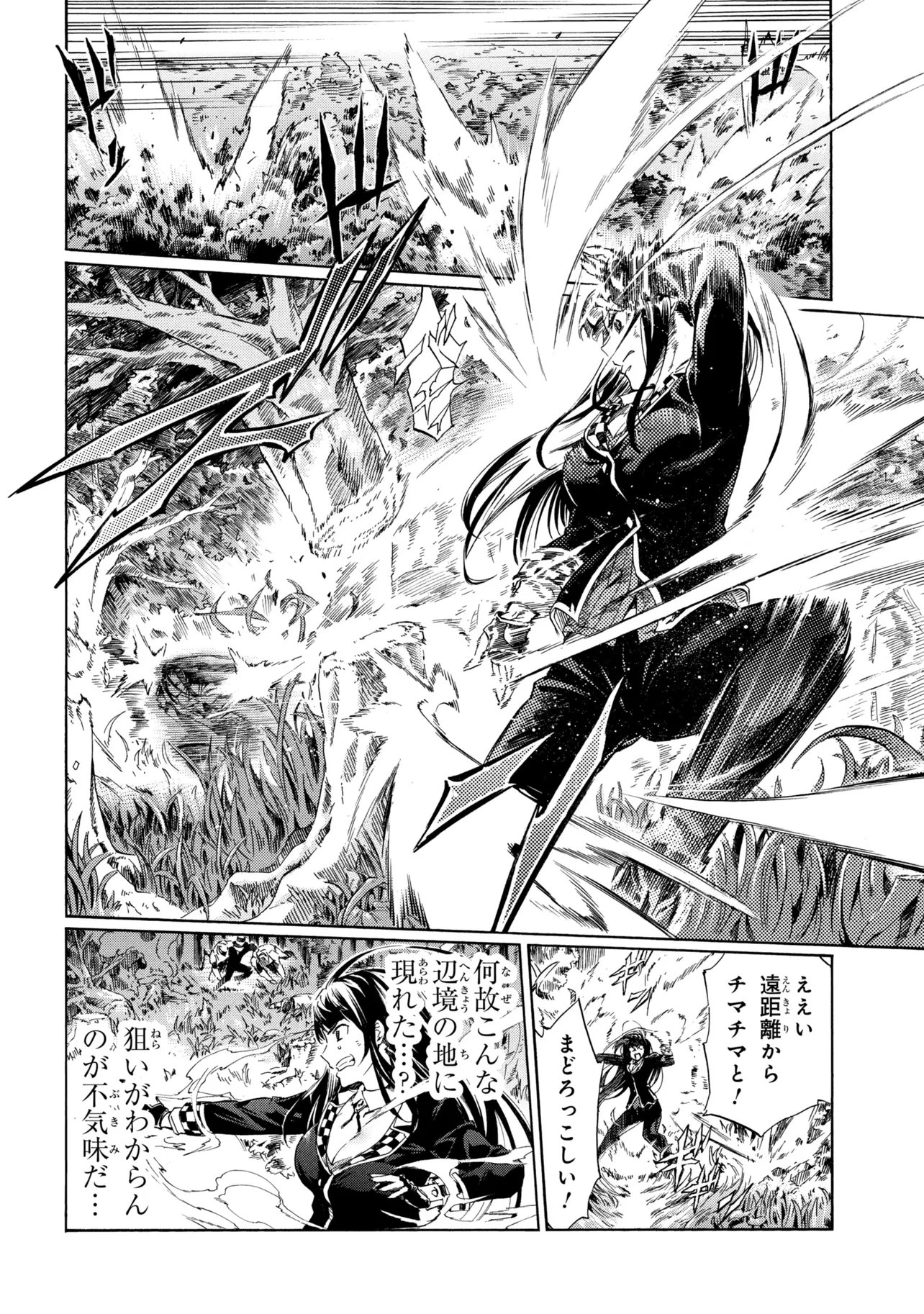 一億年ボタンを連打した俺は、気付いたら最強になっていた 落第剣士の学院無双 第45.2話 - Page 8