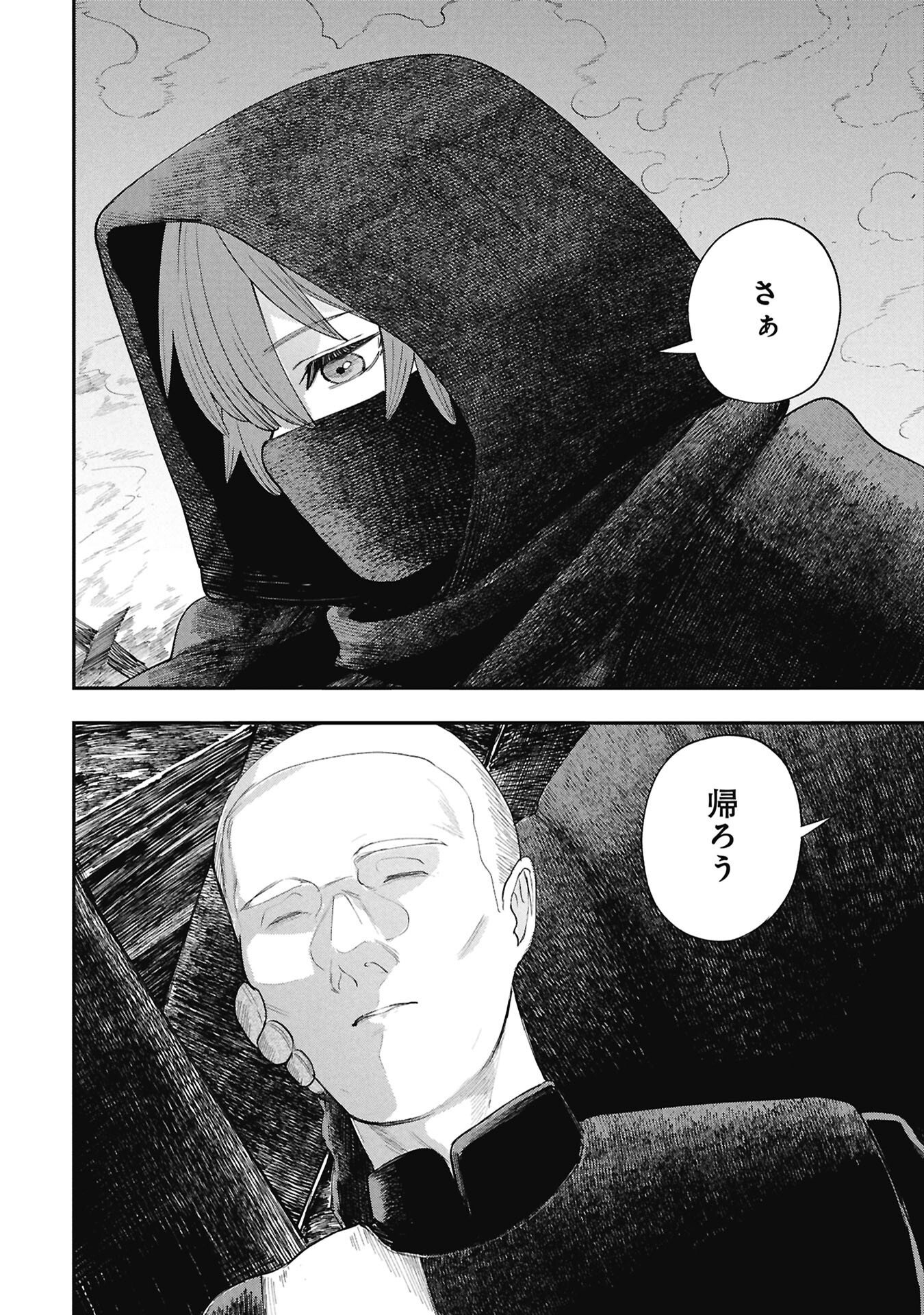 死体担ぎのネム 第12.2話 - Page 11