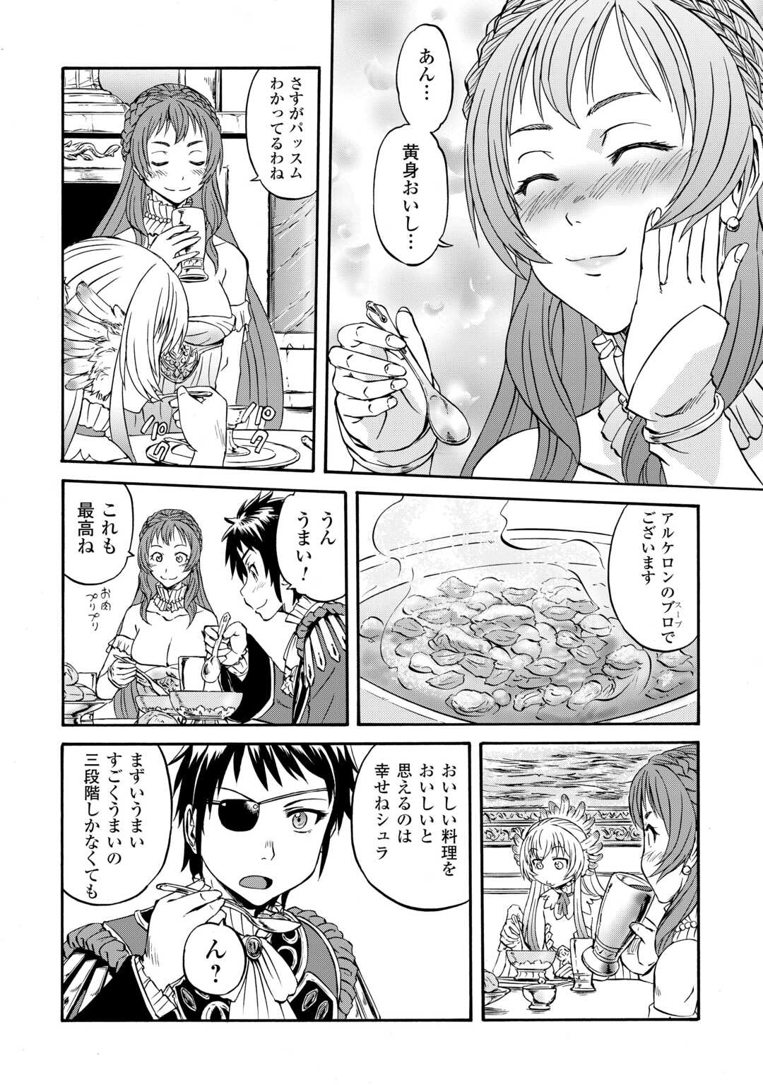 自衛隊 彼の海にて、斯く戦えり 第3話 - Page 18