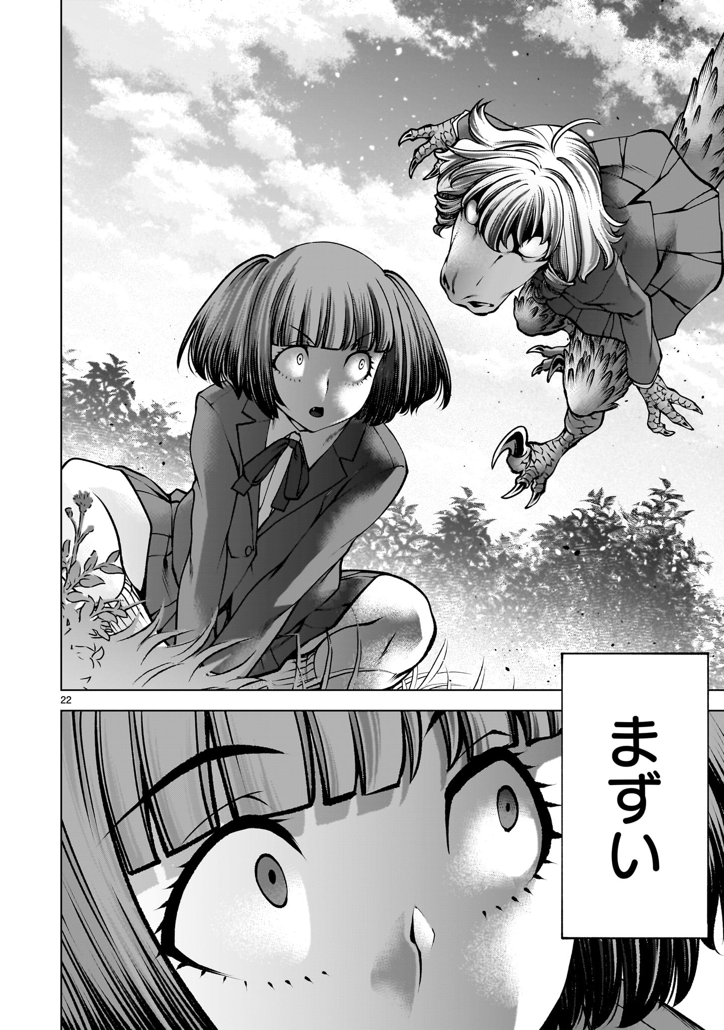 キリングバイツ 第140話 - Page 22