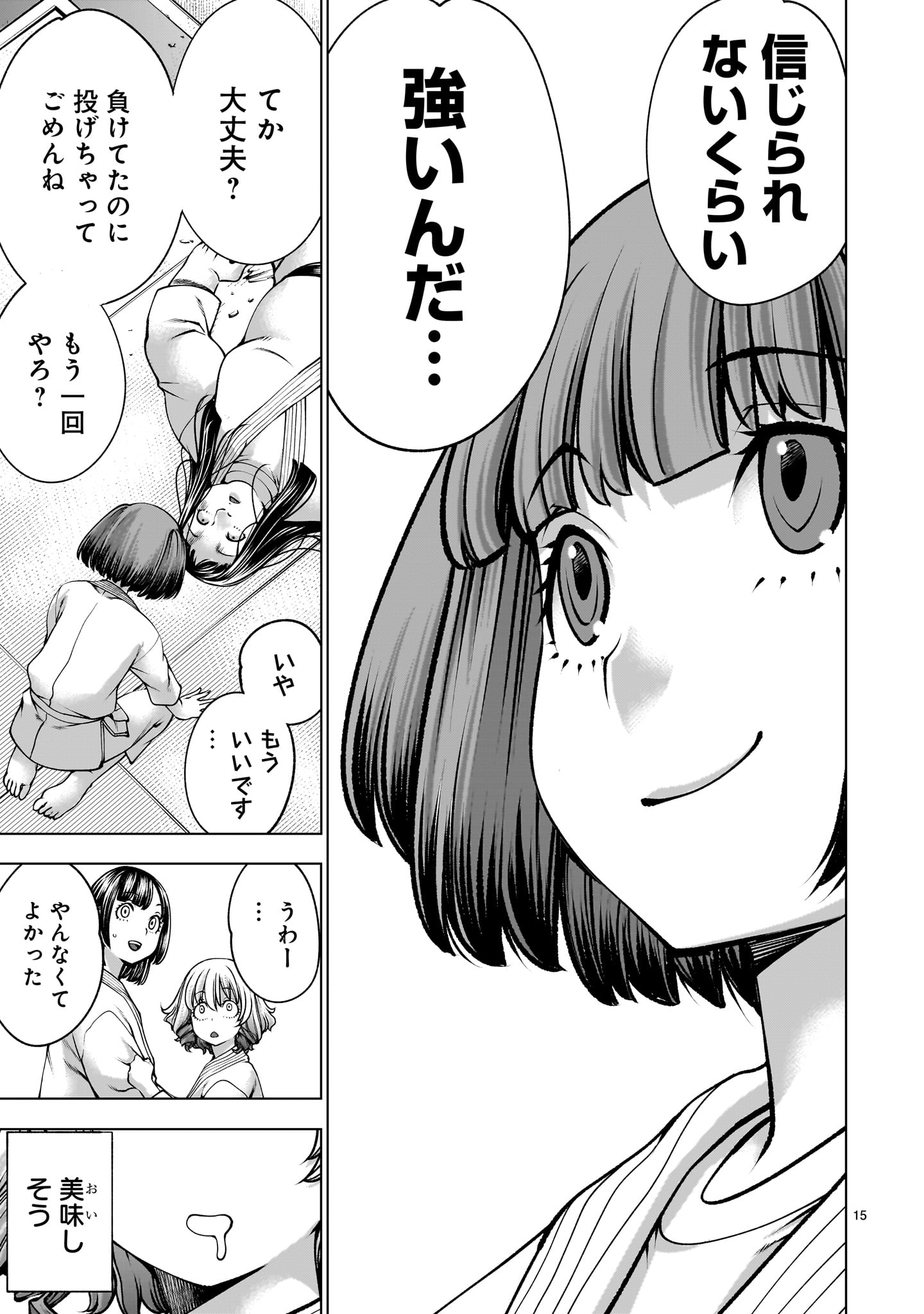 キリングバイツ 第140話 - Page 15