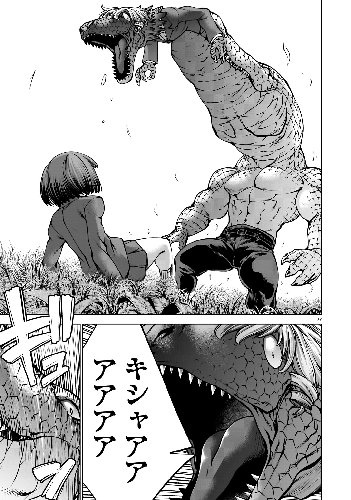 キリングバイツ 第140話 - Page 27