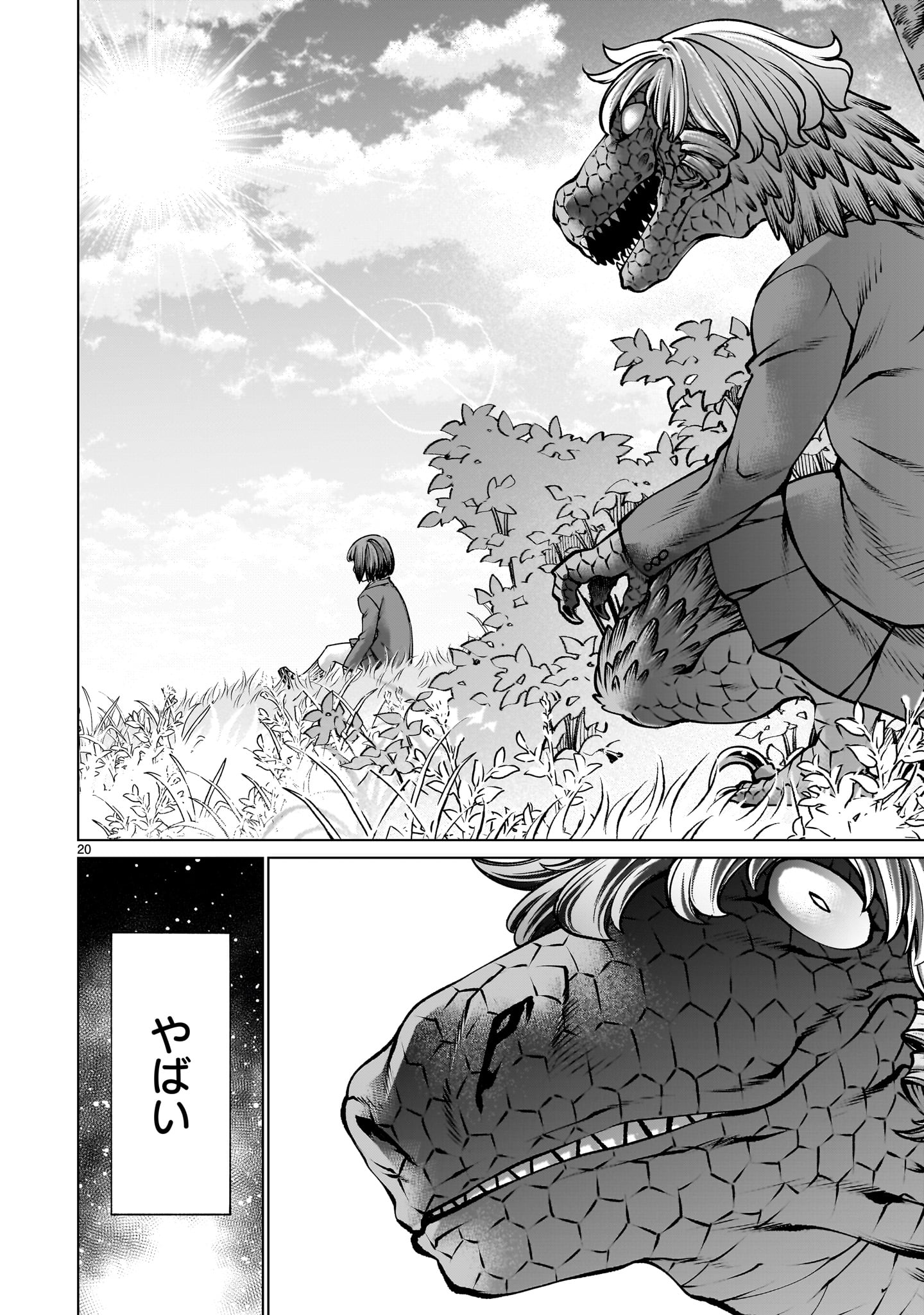 キリングバイツ 第140話 - Page 20