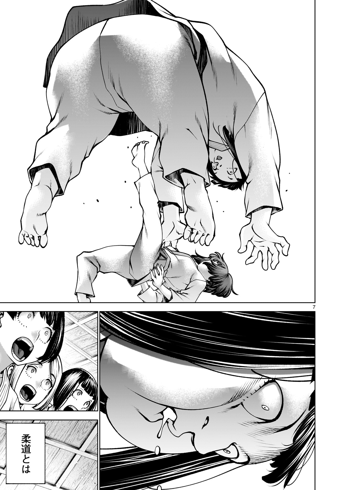 キリングバイツ 第140話 - Page 7