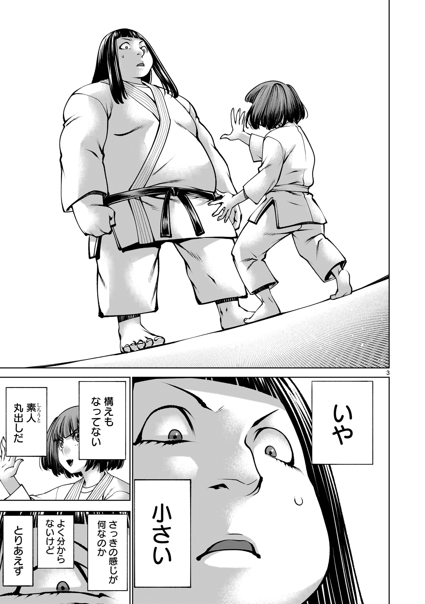 キリングバイツ 第140話 - Page 3