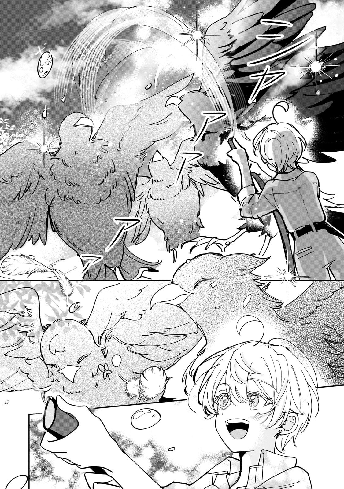 飼育員セシルの日誌 ～ひとりぼっちの女の子が新天地で愛を知るまで～ 第6.2話 - Page 6