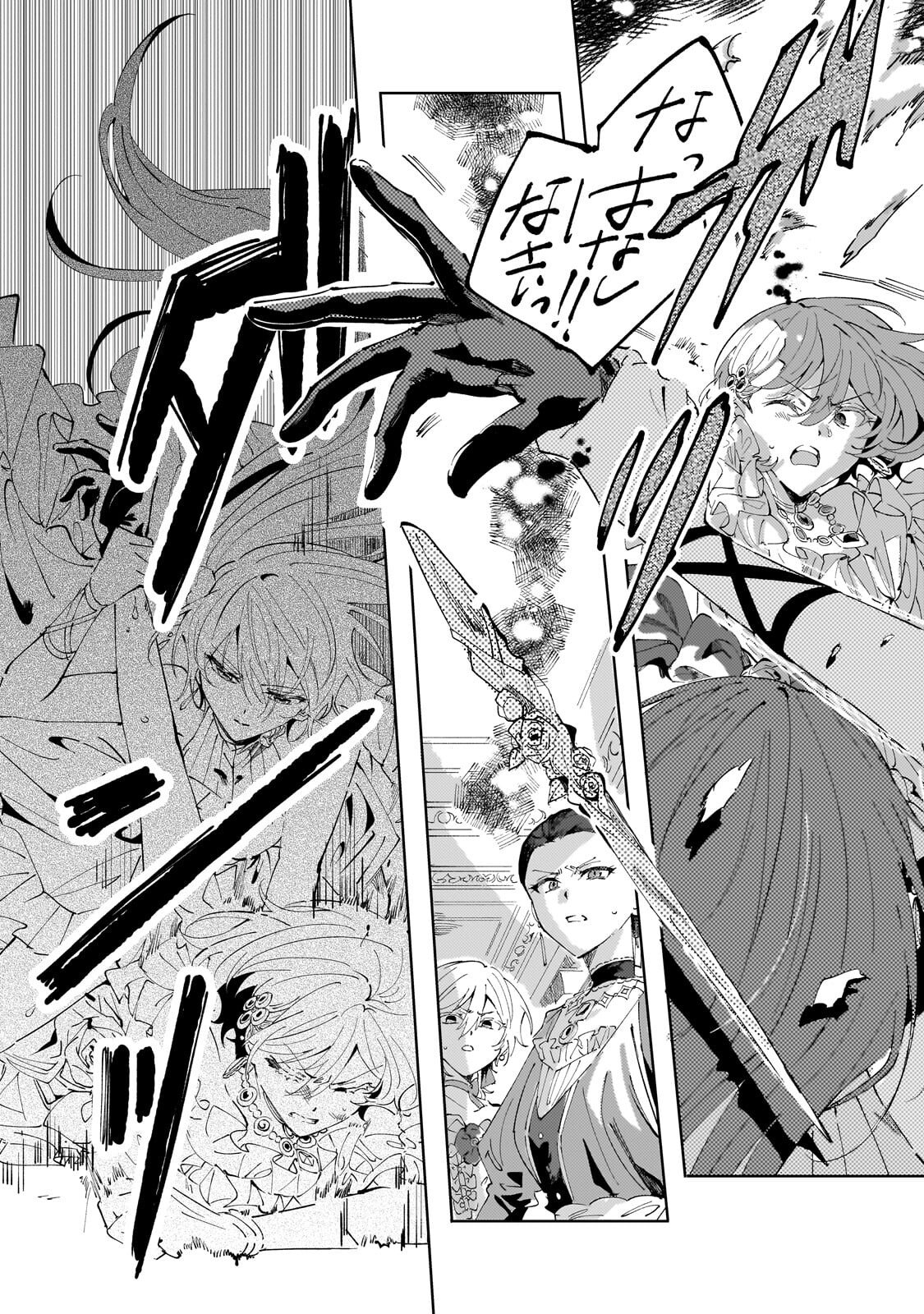 死に戻りの悪役令嬢は、二度目の人生ですべてを幸せにしてみせる 第3.2話 - Page 10