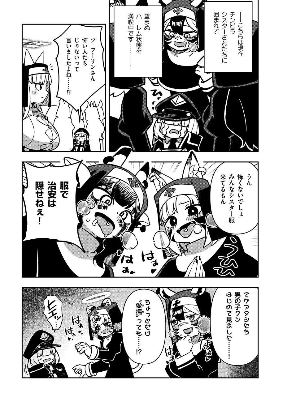 マヨネーズ王は貧乏になりたい 第2話 - Page 13