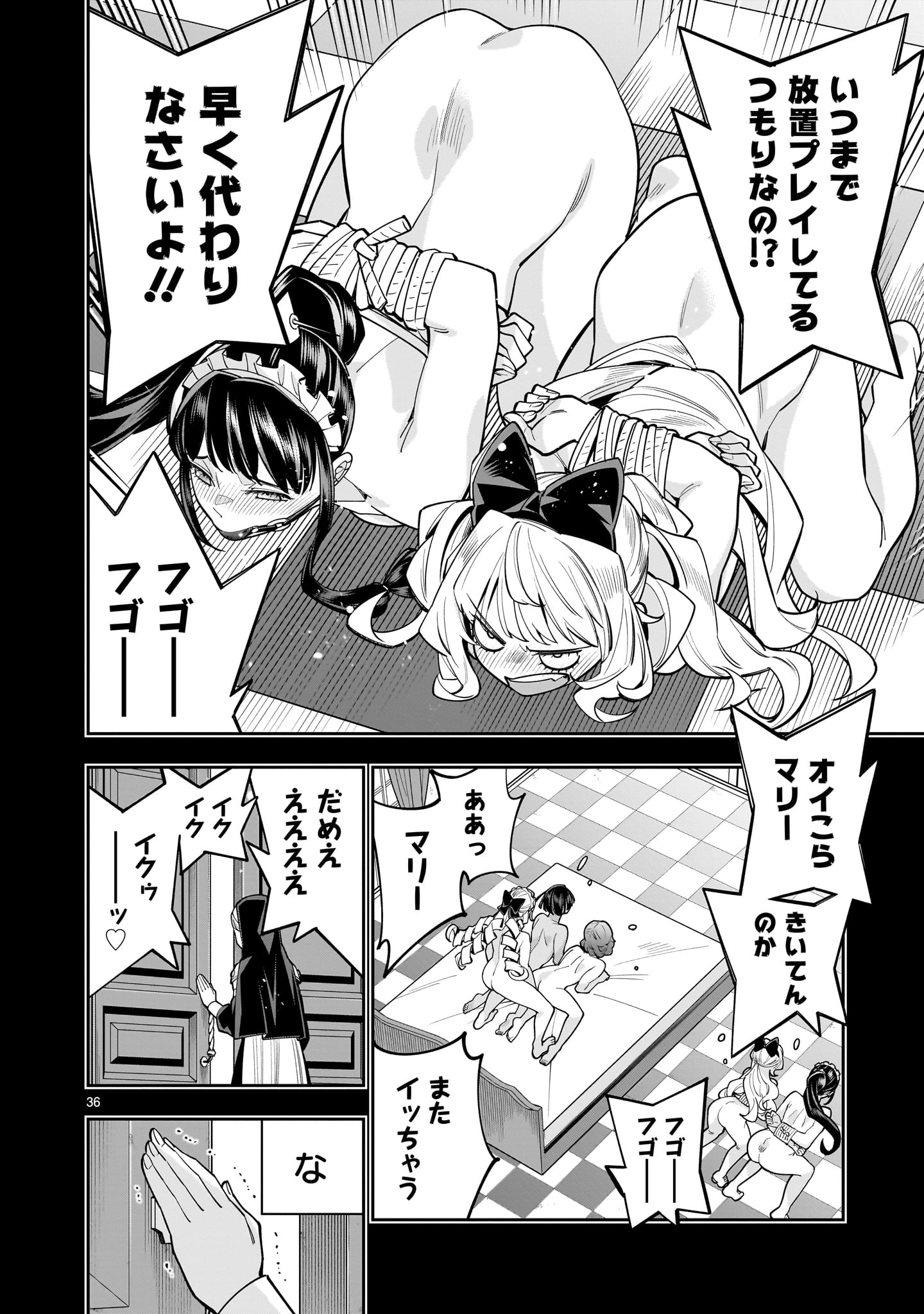 死に戻り王女は生き延びるために百合ハーレムを作ることにした 第17話 - Page 36