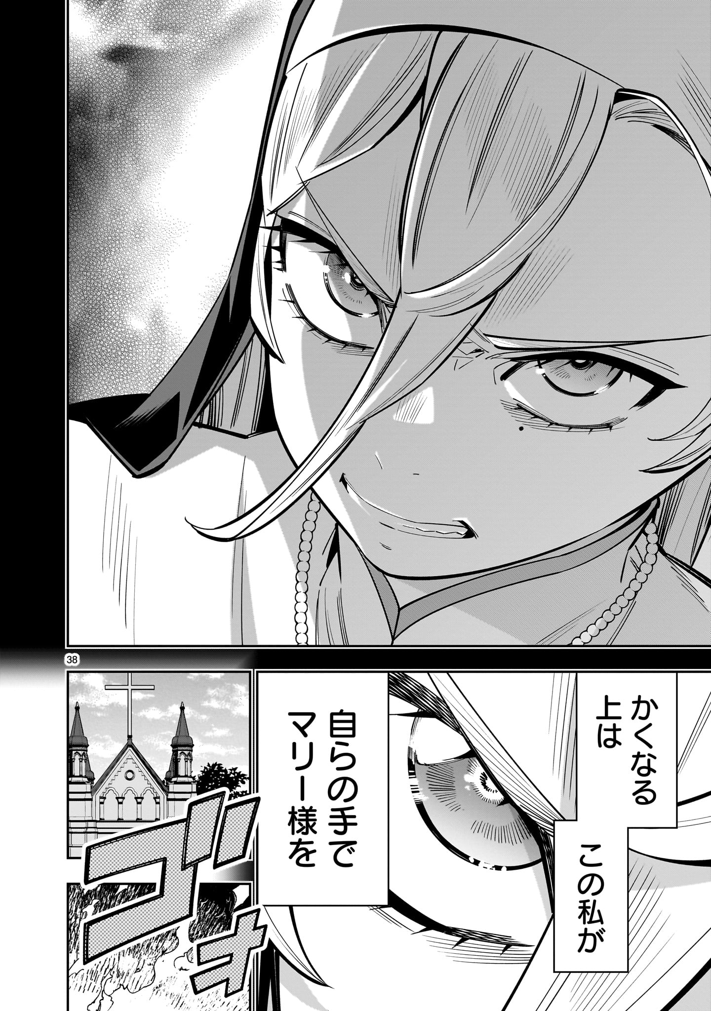 死に戻り王女は生き延びるために百合ハーレムを作ることにした 第17話 - Page 38