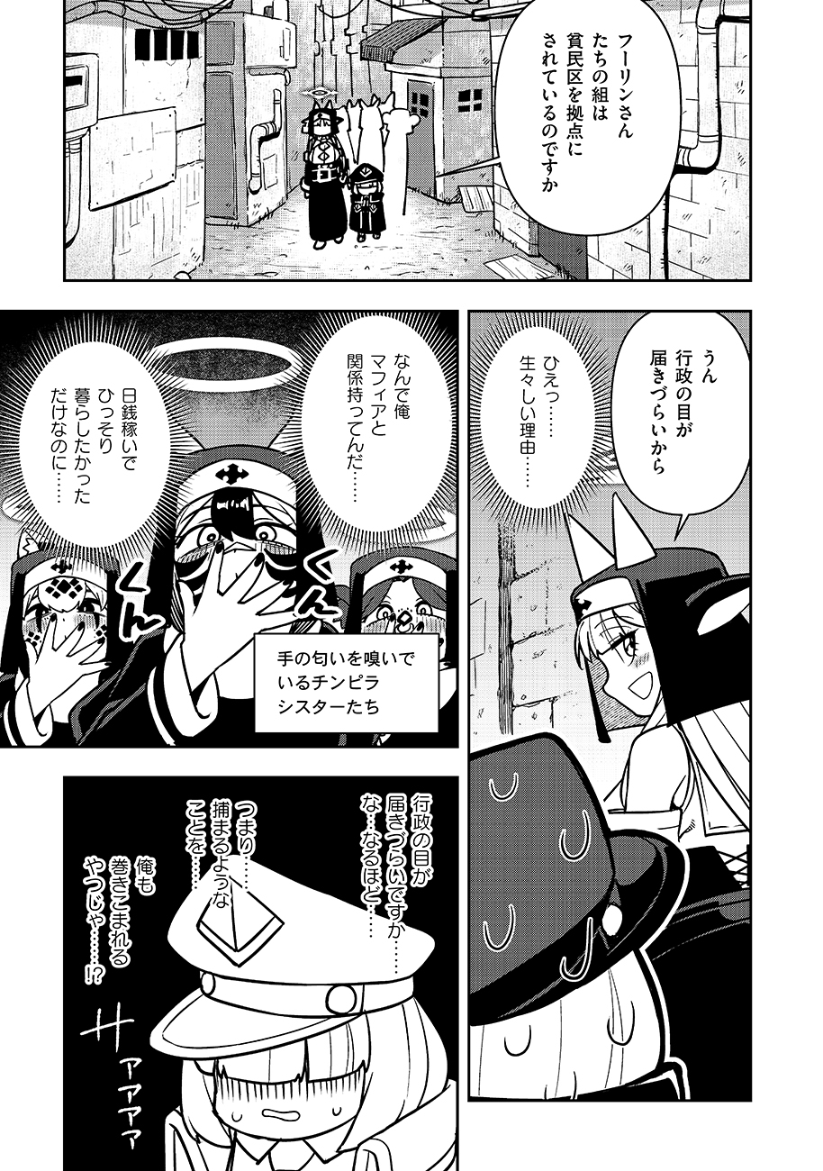 マヨネーズ王は貧乏になりたい 第2話 - Page 15