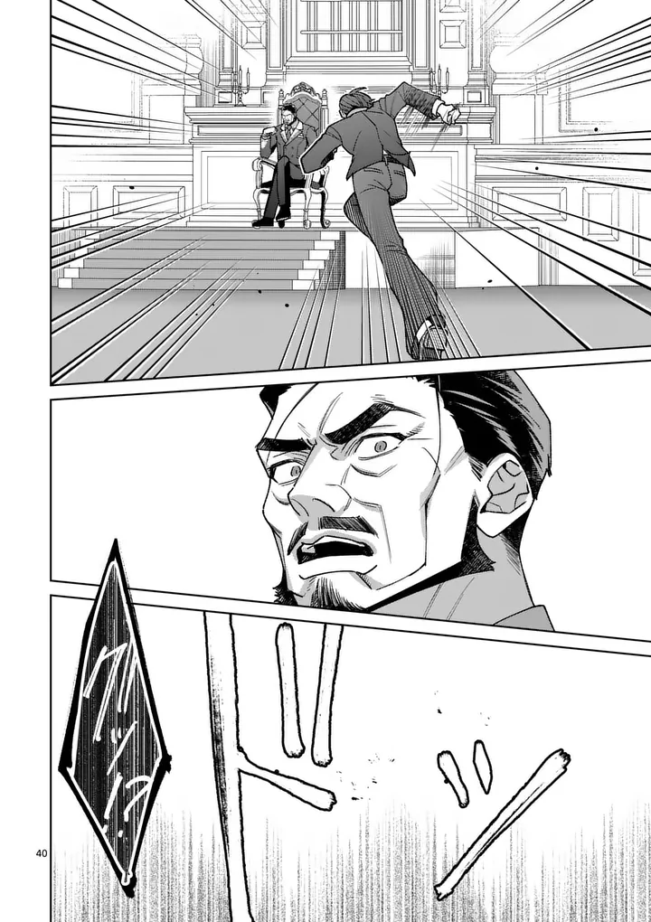 偽物令嬢の復讐 仇討ちのため、 人の侯爵令息の婚約者になります 第17.2話 - Page 24
