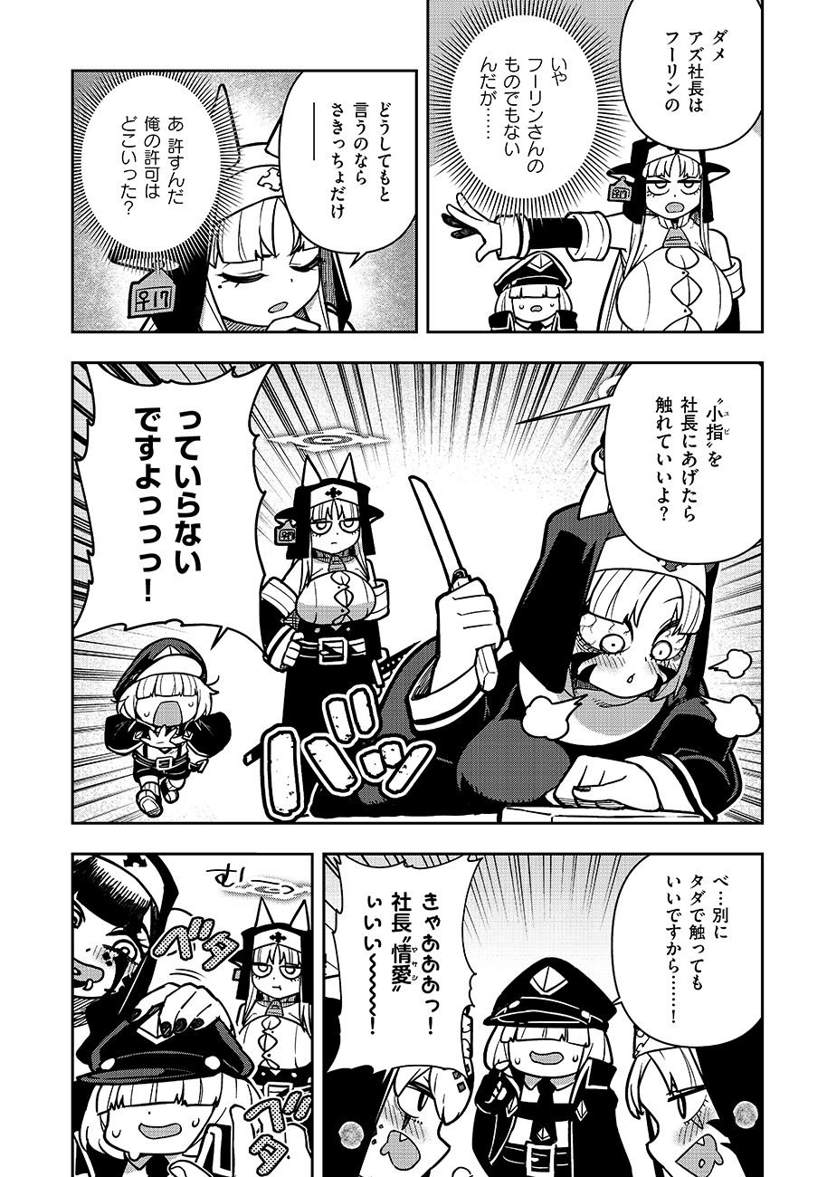 マヨネーズ王は貧乏になりたい 第2話 - Page 14