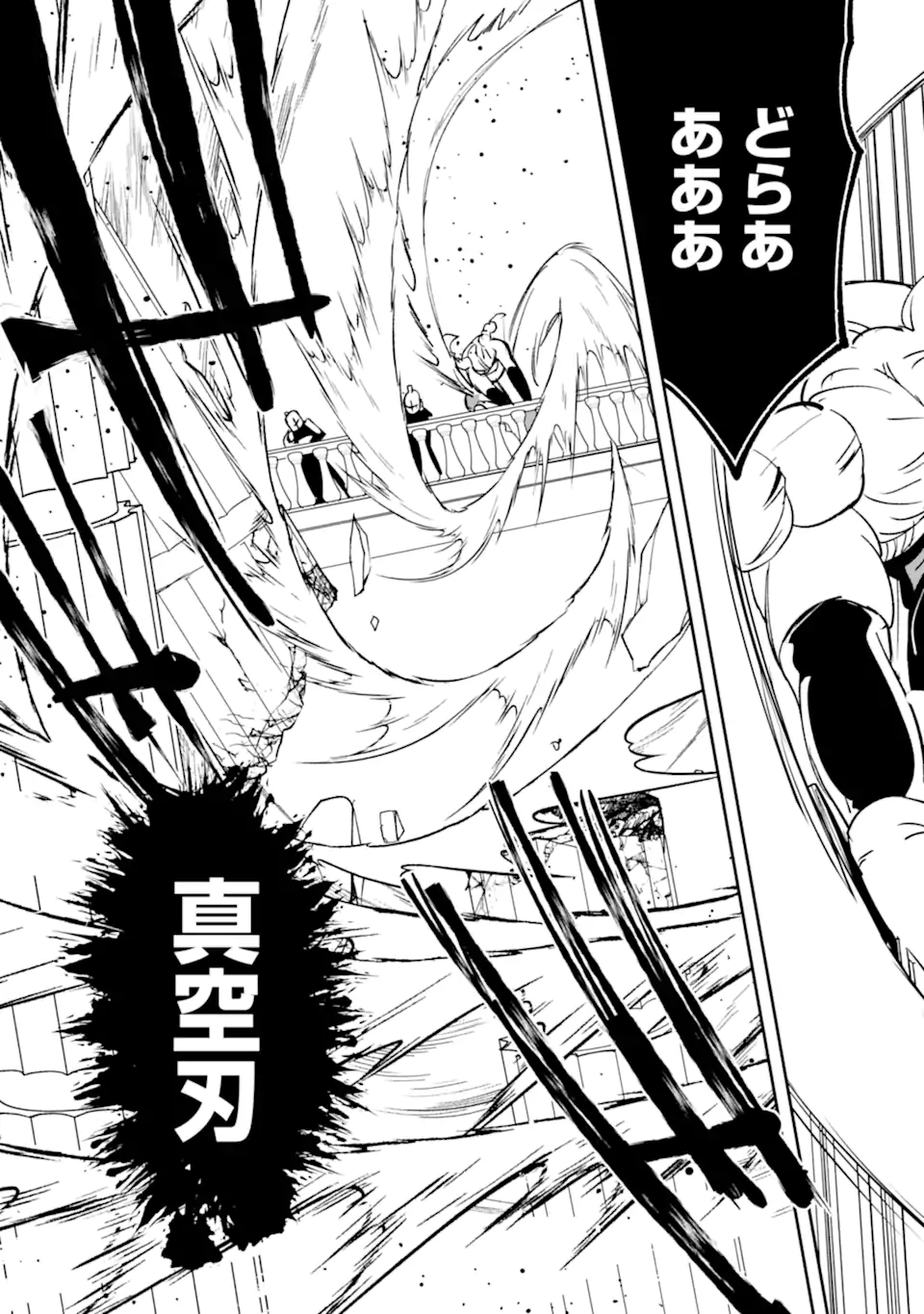 万年 ランクの中年冒険者、酔った勢いで伝説の剣を引っこ抜く 第64.3話 - Page 4