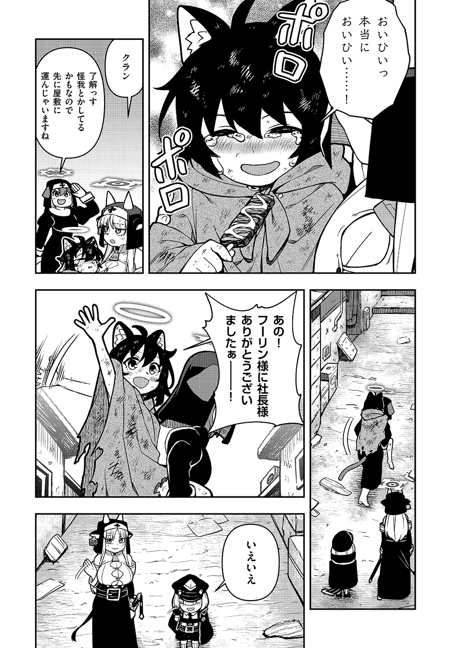 マヨネーズ王は貧乏になりたい 第2話 - Page 21
