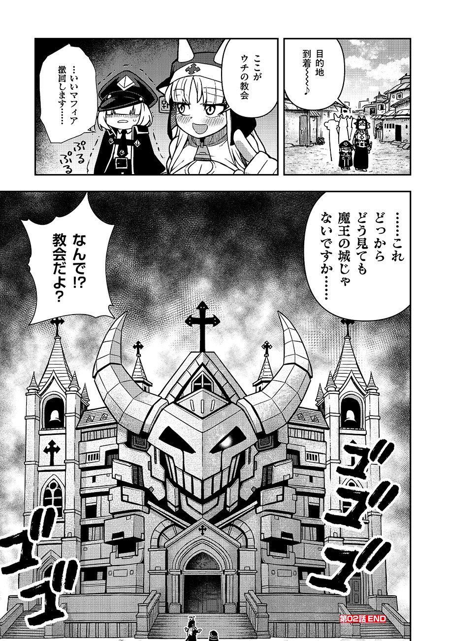 マヨネーズ王は貧乏になりたい 第2話 - Page 23