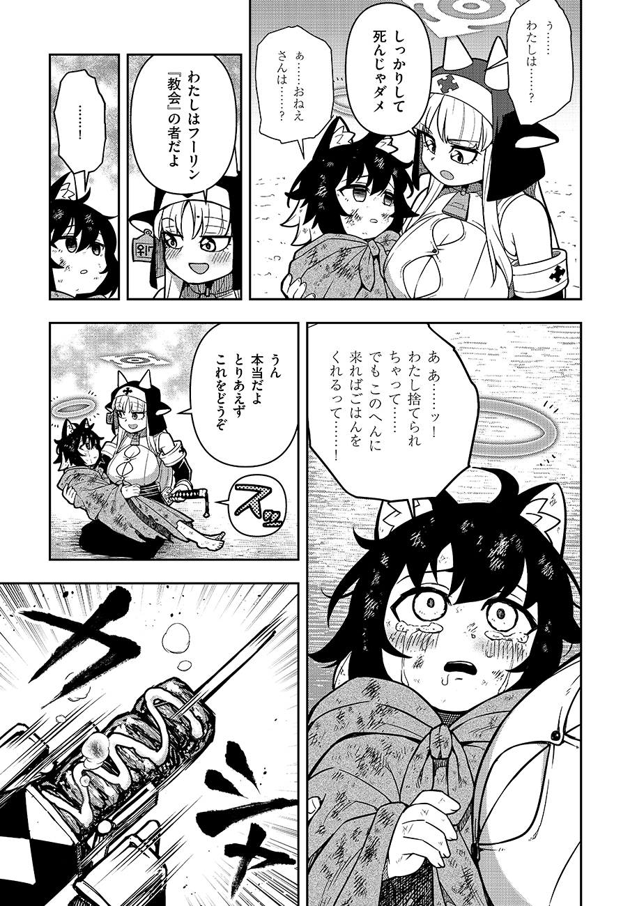 マヨネーズ王は貧乏になりたい 第2話 - Page 19