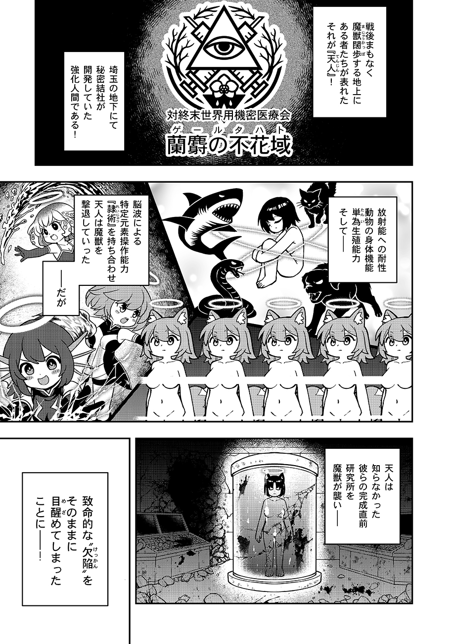 マヨネーズ王は貧乏になりたい 第2話 - Page 3