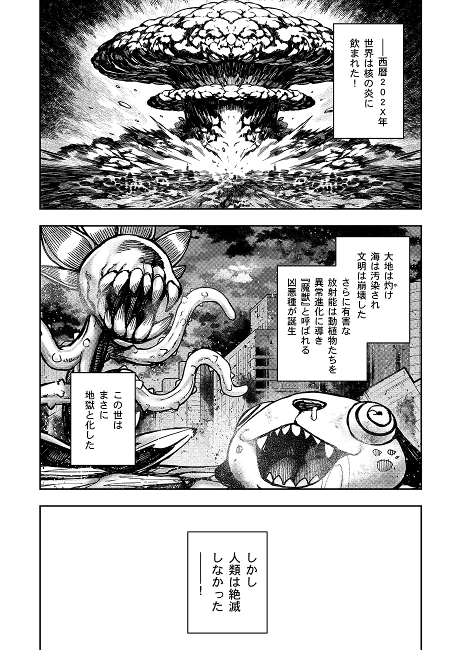 マヨネーズ王は貧乏になりたい 第2話 - Page 2