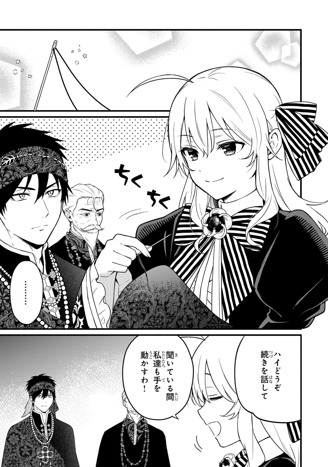 大草原の小さな領主 ～元廃ゲーマーな転生幼女の楽しいハードモード辺境開拓記～ 第10.1話 - Page 7