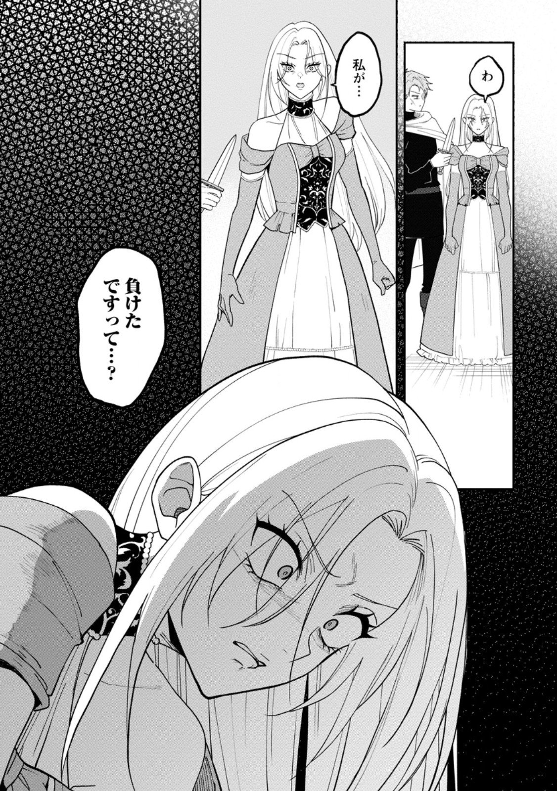 冴えない加護持ち令嬢、孤高の王子様に見初められる～美貌の妹に言いなりの家族を捨てたら、真の能力が開花しました～ 第10.2話 - Page 6