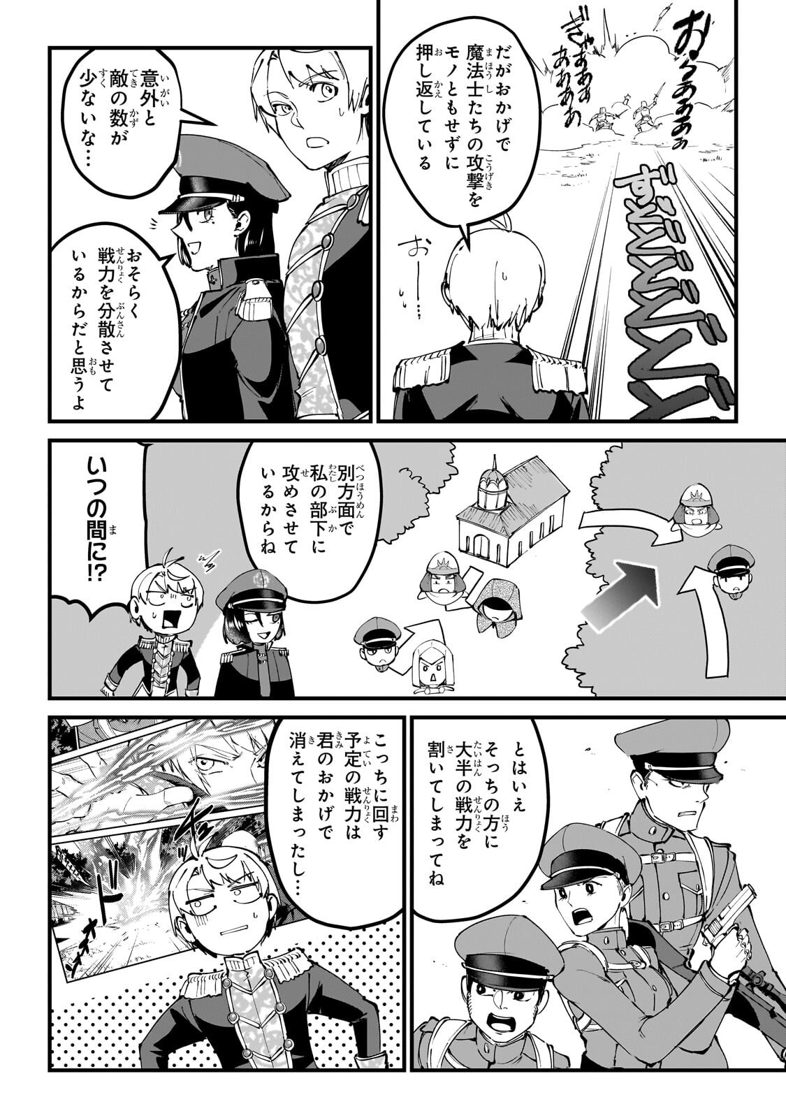 弱小国家の英雄王子 最強の魔術師だけど、さっさと国出て自由に生きてぇぇ 第13.2話 - Page 4