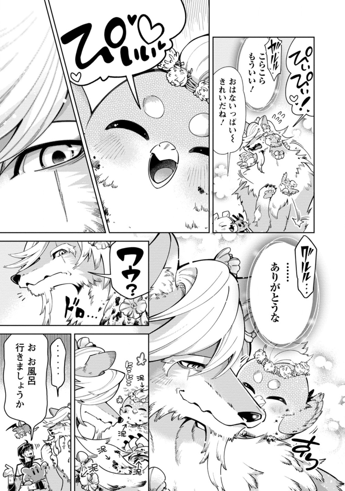 社畜の俺、ドラゴンに懐かれたのでペット配信を始めます チビッ子ドラゴンとモンスター牧場ライフ 第16.2話 - Page 6