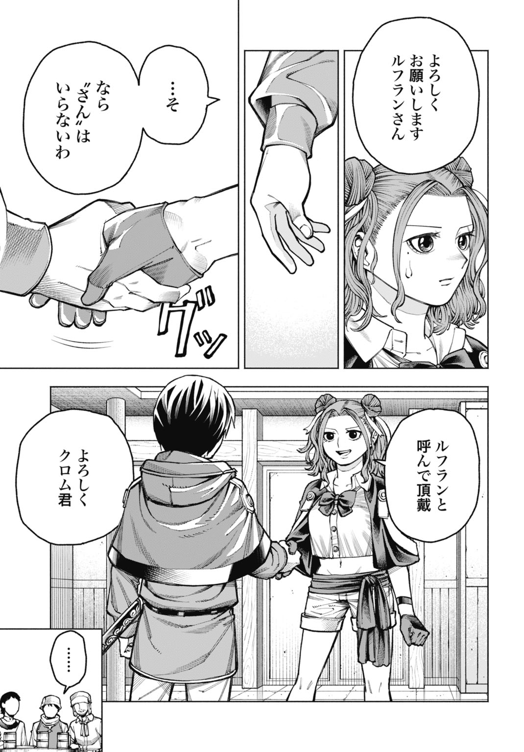 魔力ゼロの落ちこぼれ、呪殺の妖刀に選ばれる。 第5話 - Page 15