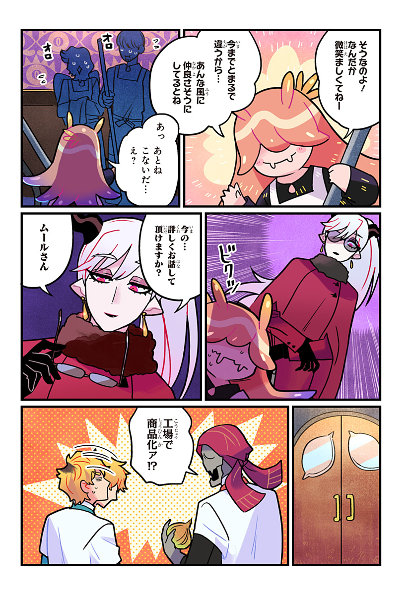 一旦カフェにしませんか? 第13話 - Page 11
