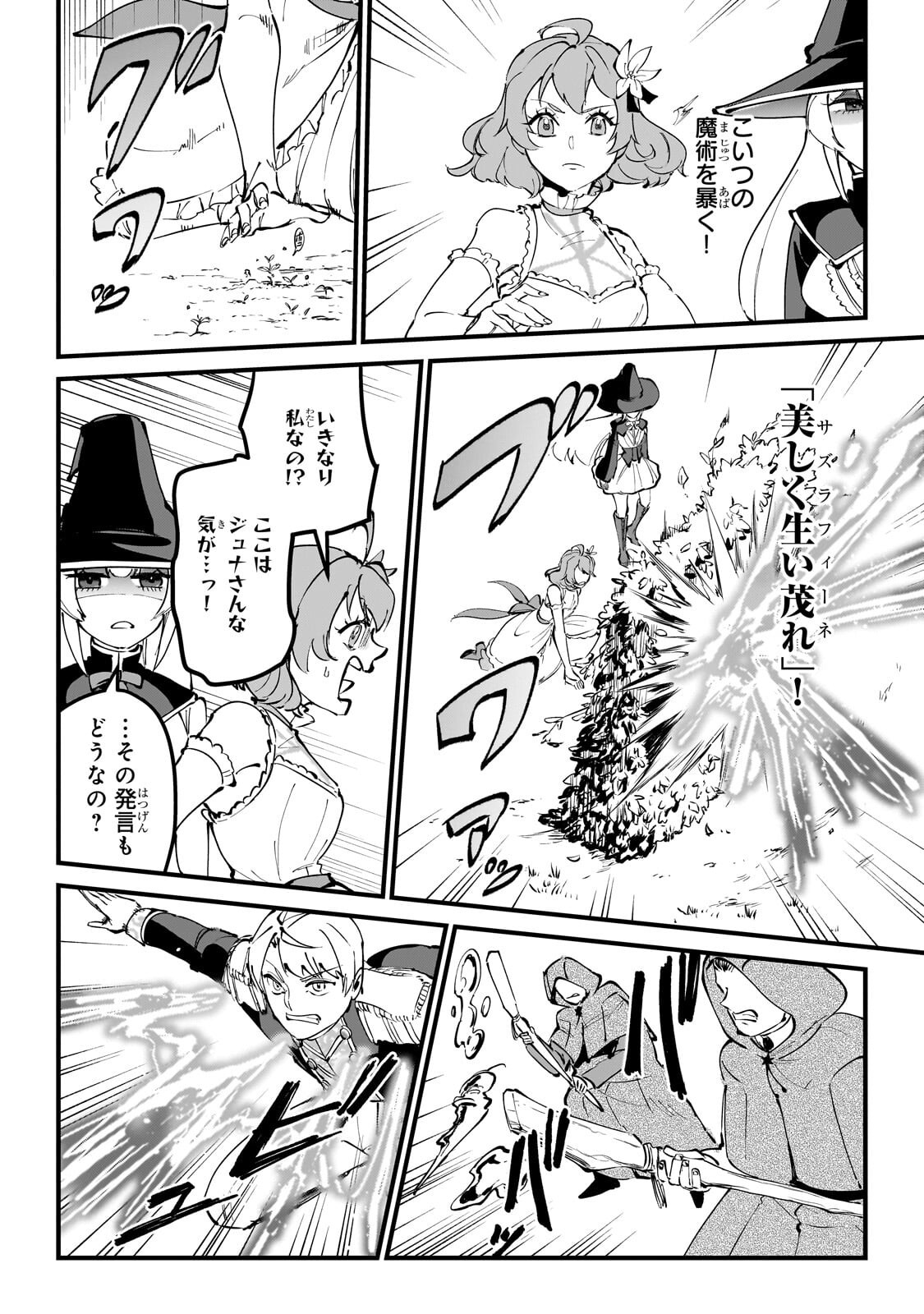 弱小国家の英雄王子 最強の魔術師だけど、さっさと国出て自由に生きてぇぇ 第13.2話 - Page 12