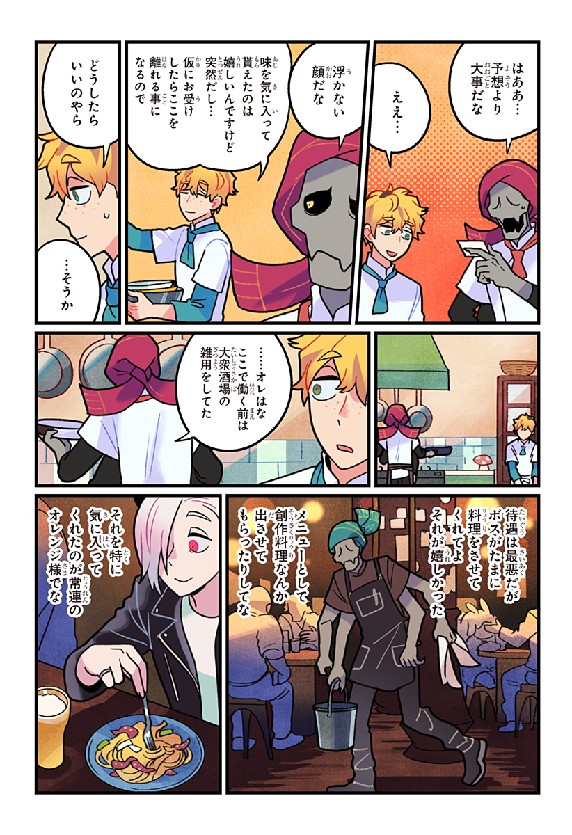 一旦カフェにしませんか? 第13話 - Page 12