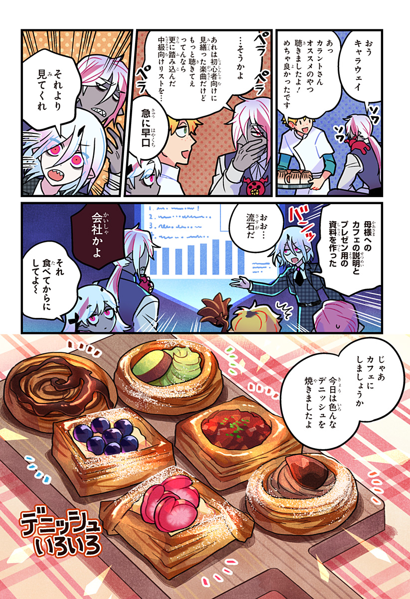 一旦カフェにしませんか? 第13話 - Page 15