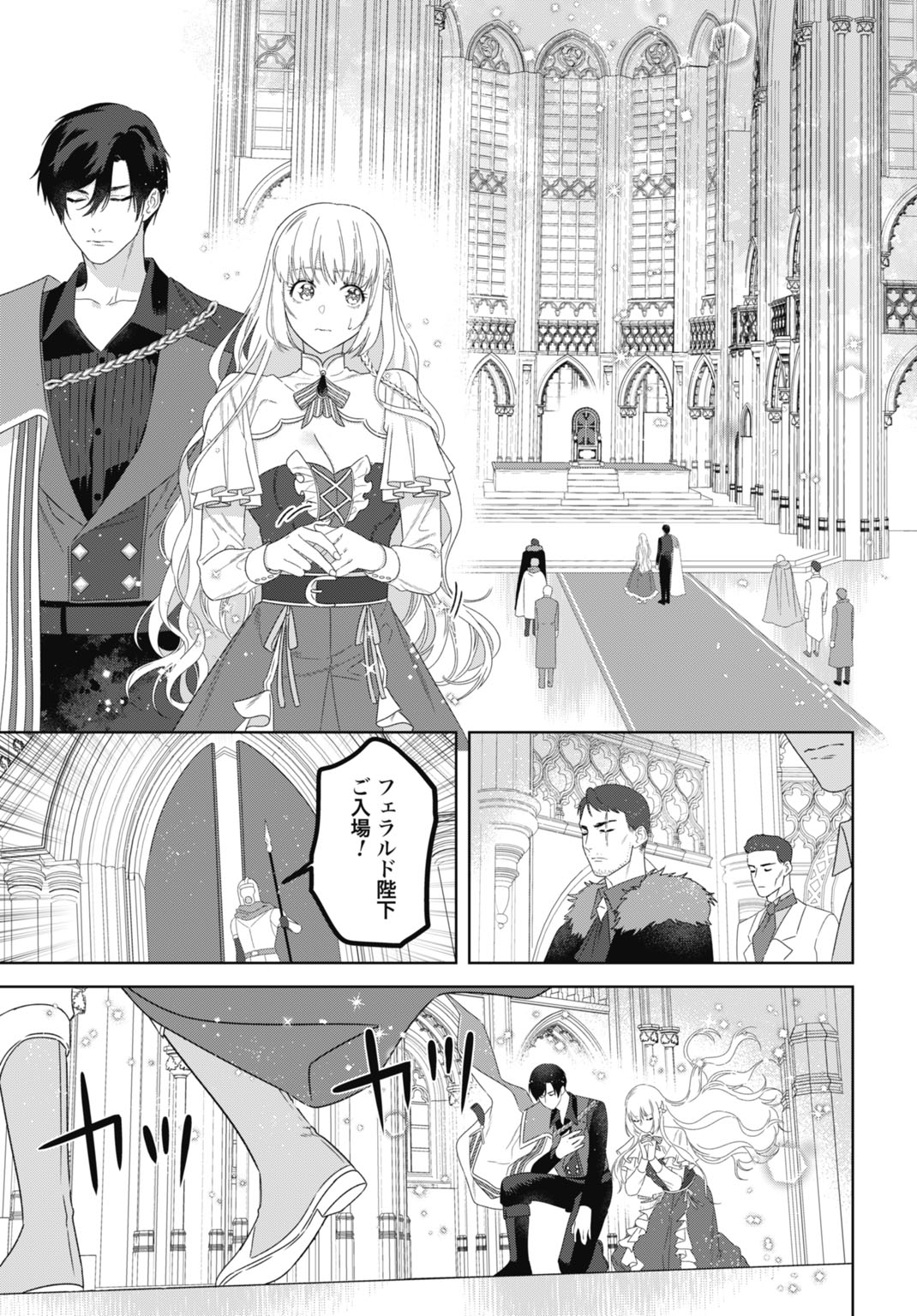 最強公爵令嬢の辺境おしかけ婚 フラウリーナ・ローゼンハイムは運命の追放魔導師に嫁ぎたい 第9話 - Page 11