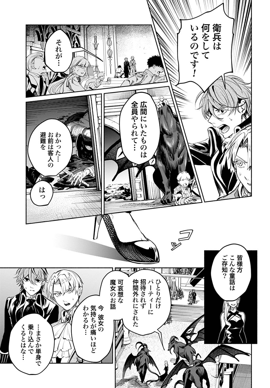 聖印の乙女〜元薬学研究員だった侯爵令嬢は婚約辞退してハイヒーラーを目指します〜 第16話 - Page 11