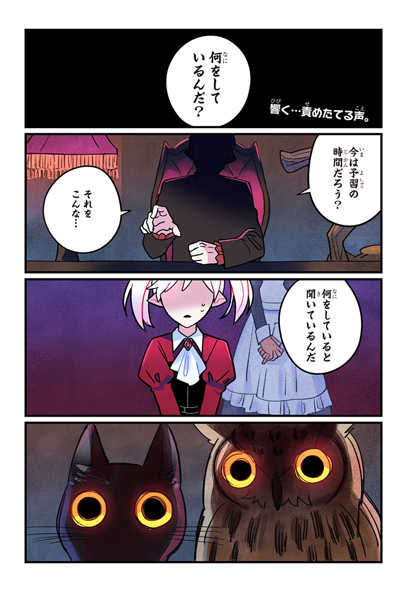 一旦カフェにしませんか? 第13話 - Page 2