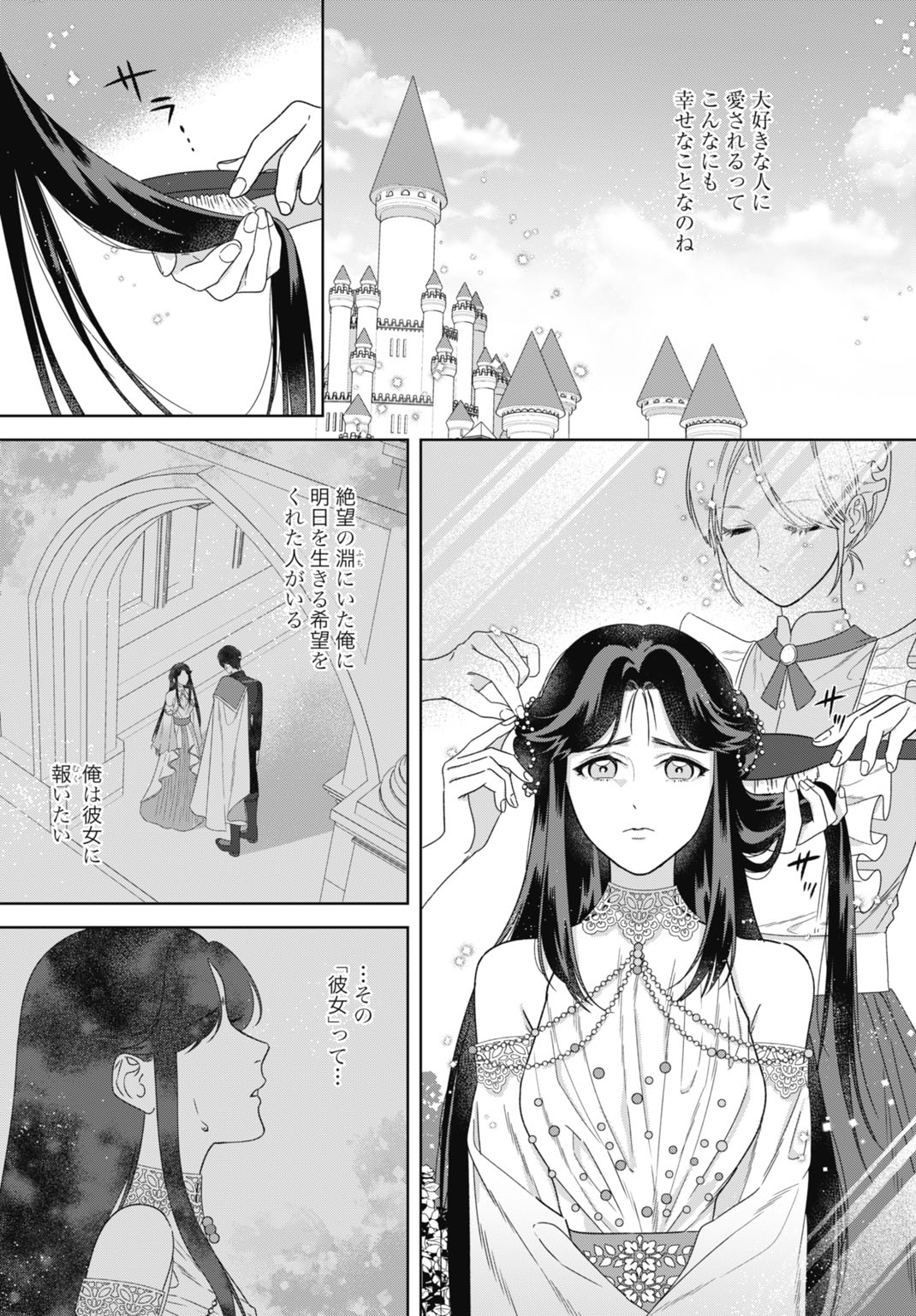 最強公爵令嬢の辺境おしかけ婚 フラウリーナ・ローゼンハイムは運命の追放魔導師に嫁ぎたい 第9話 - Page 9
