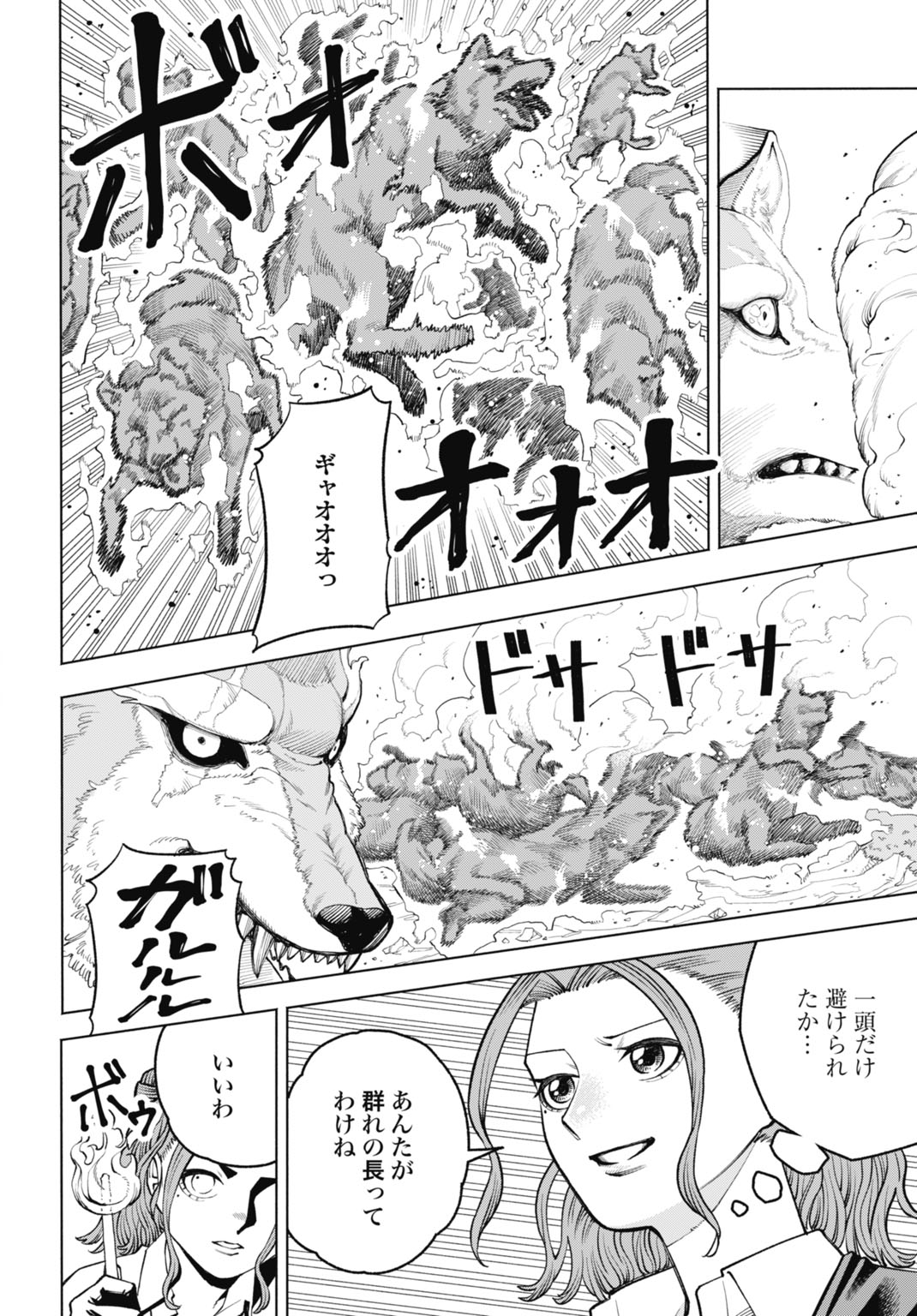 魔力ゼロの落ちこぼれ、呪殺の妖刀に選ばれる。 第5話 - Page 22