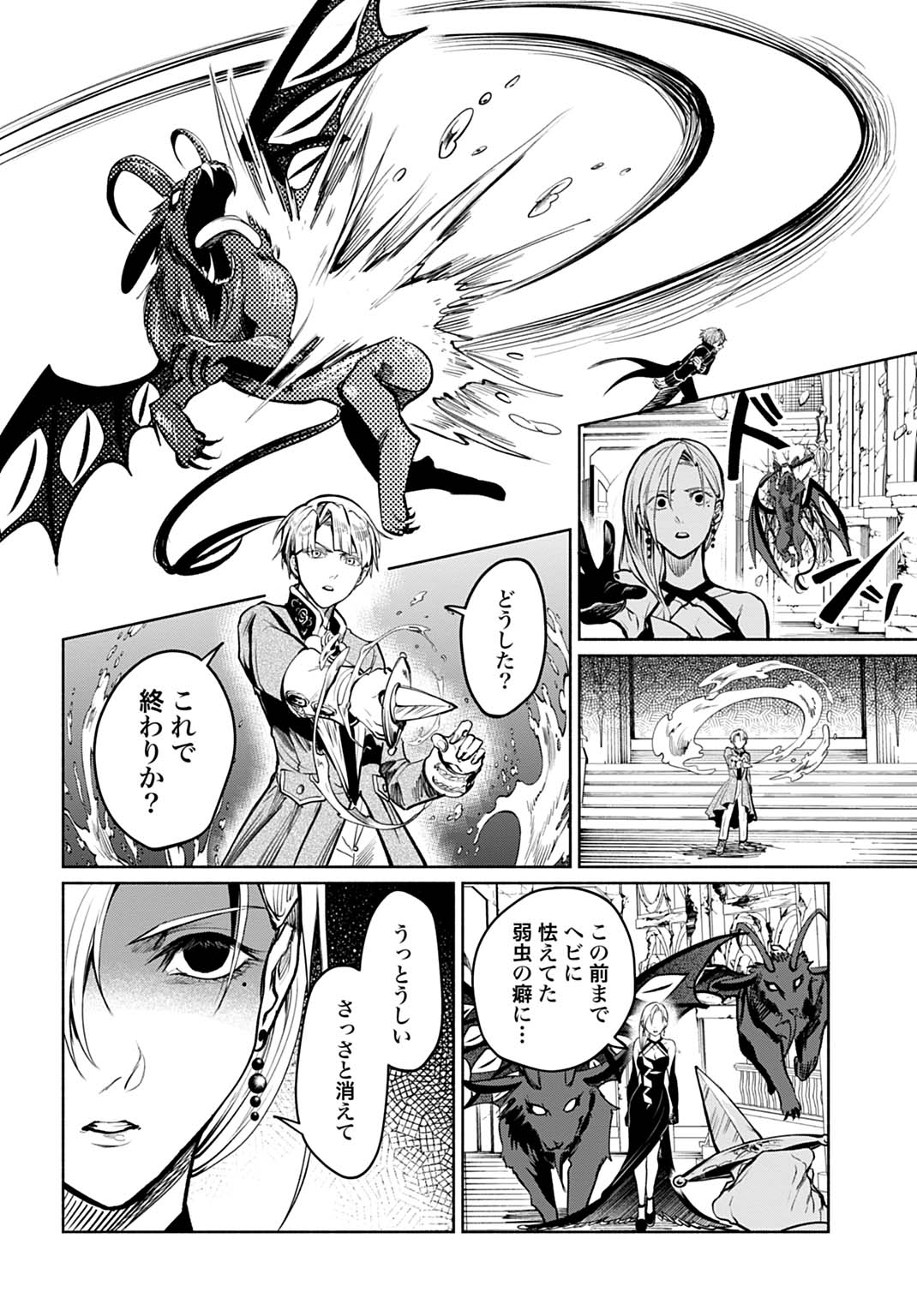 聖印の乙女〜元薬学研究員だった侯爵令嬢は婚約辞退してハイヒーラーを目指します〜 第16話 - Page 18
