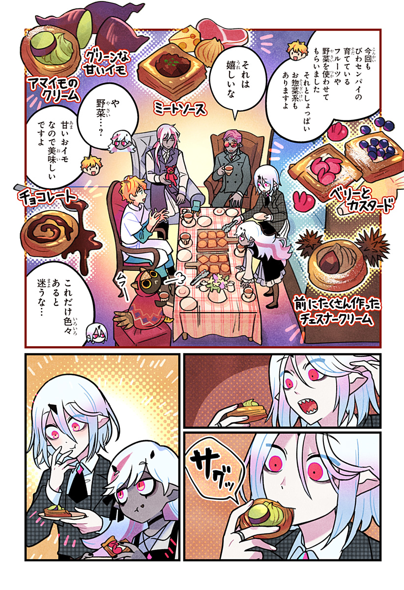 一旦カフェにしませんか? 第13話 - Page 16