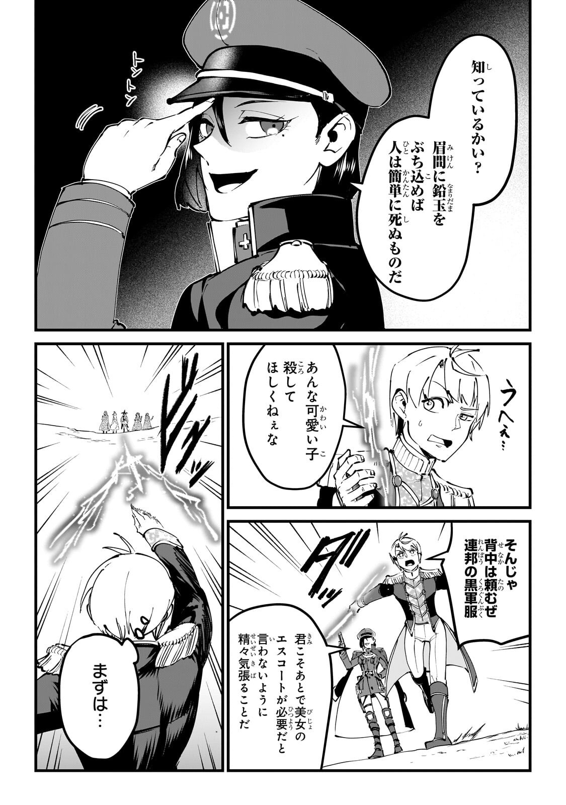 弱小国家の英雄王子 最強の魔術師だけど、さっさと国出て自由に生きてぇぇ 第13.2話 - Page 11