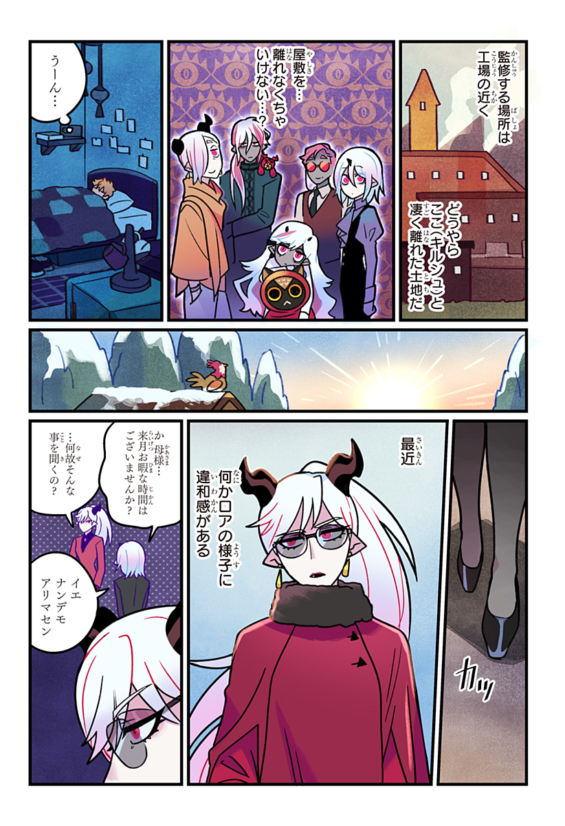 一旦カフェにしませんか? 第13話 - Page 9