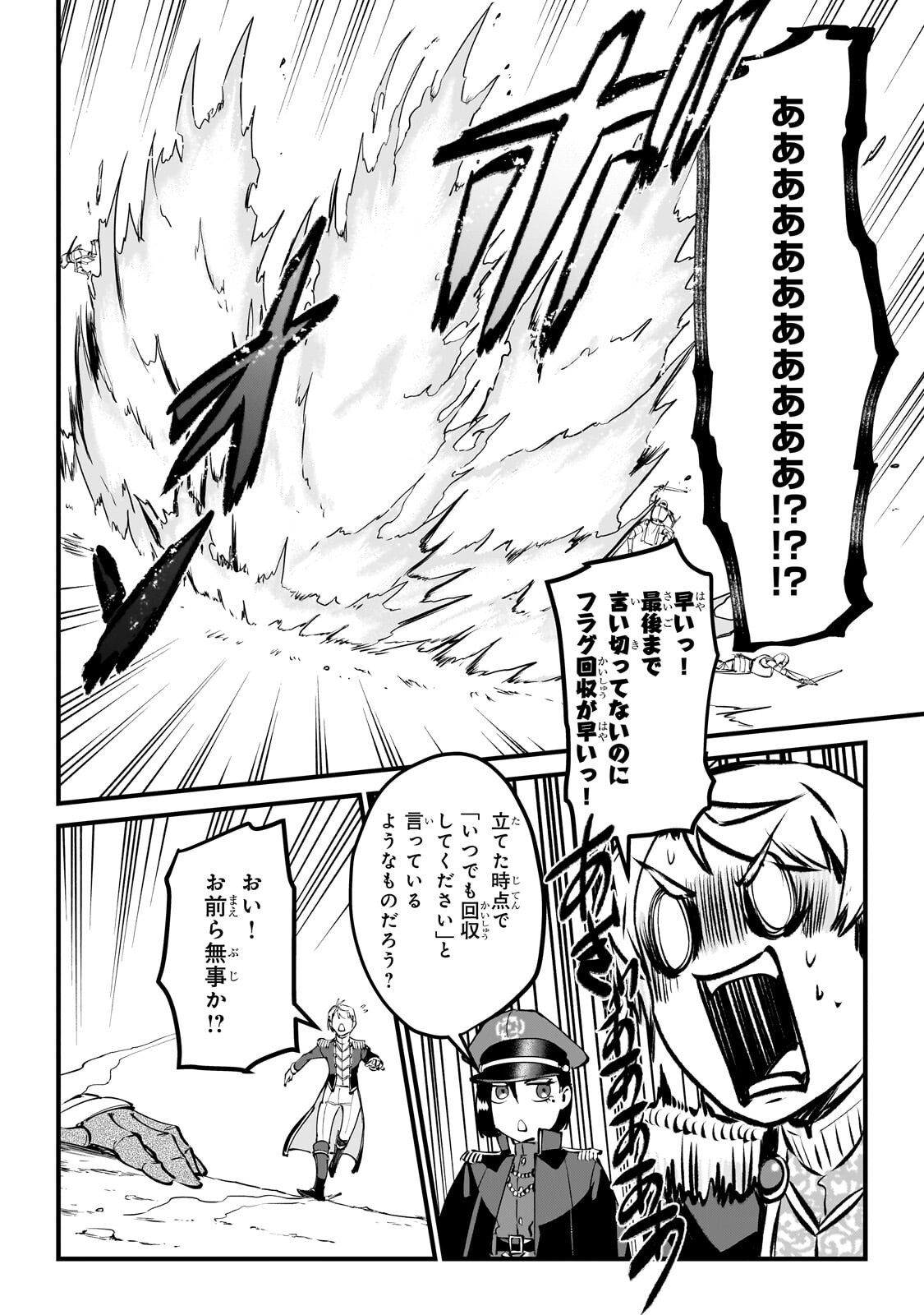 弱小国家の英雄王子 最強の魔術師だけど、さっさと国出て自由に生きてぇぇ 第13.2話 - Page 6