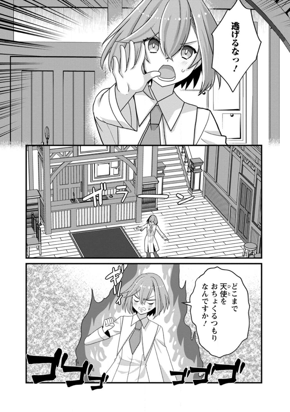 絶頂スキル【温泉創造】で湯けむりハーレムを築くまで〜返済が滞ったら即奴隷の異世界転生 赤字旅館再建 第15.1話 - Page 3